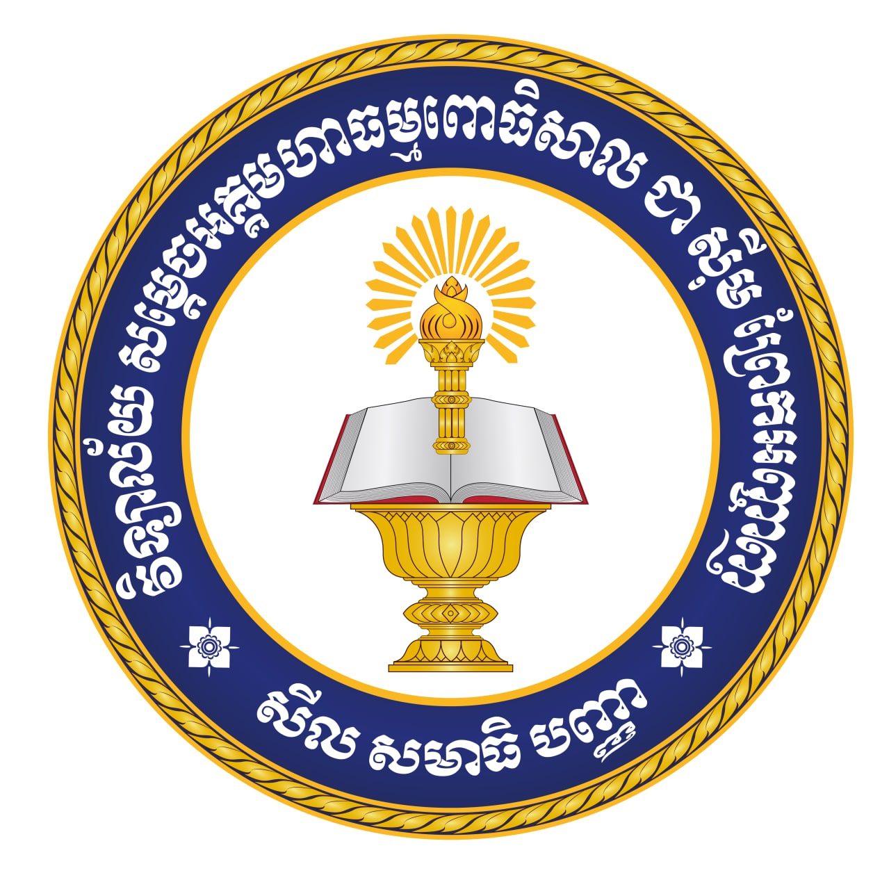 Preah Sisowath High School - NGS