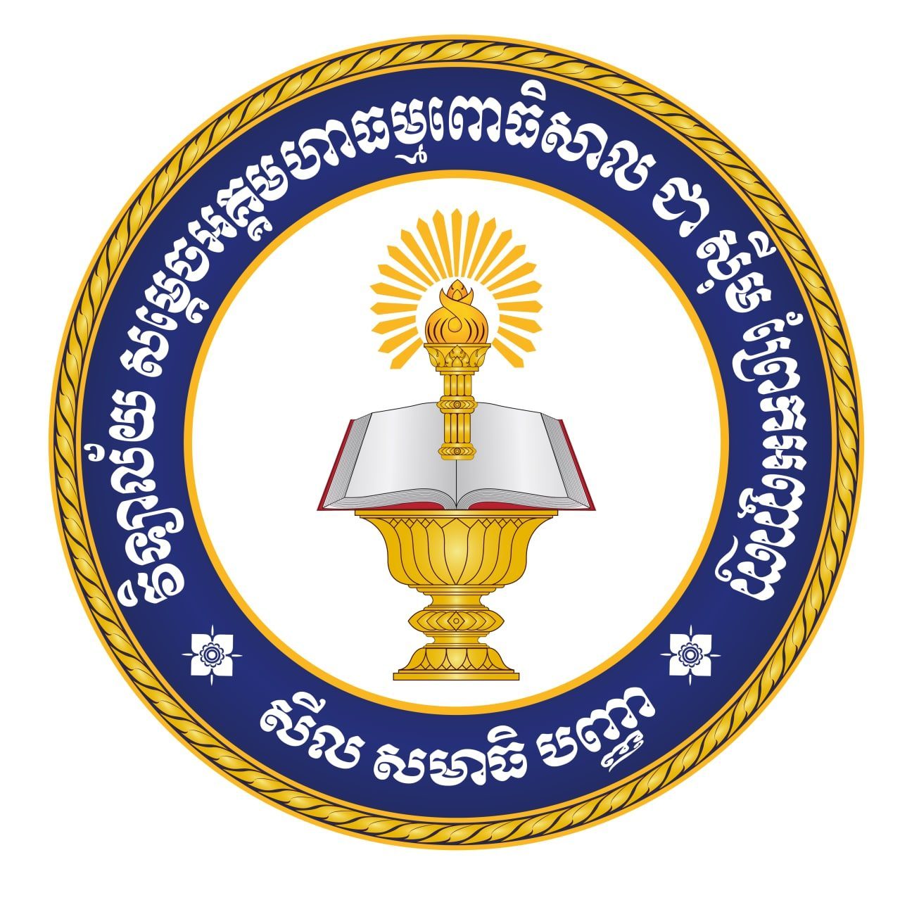 Chea Sim Prek Anhchan